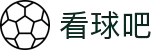 看球吧-你的随身赛事中心，精彩永不间断